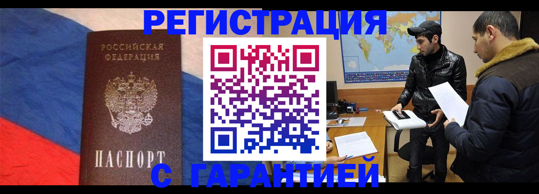 временная регистрация поиск в Ярославской области