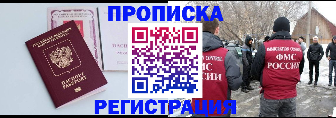 прописка поиск в Ярославской области