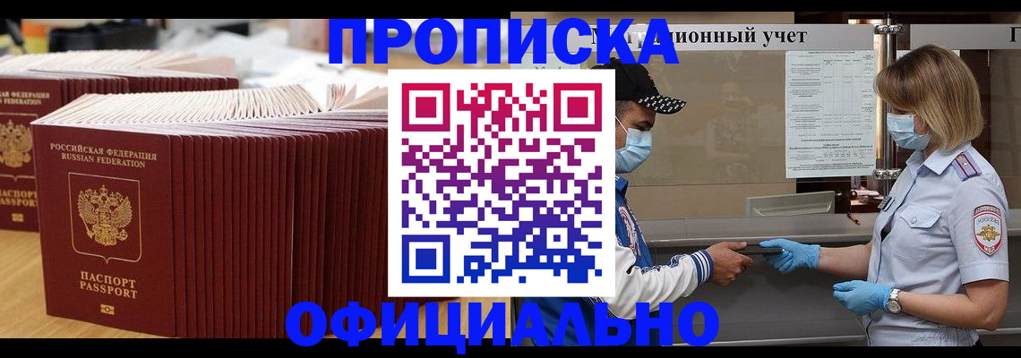 временная регистрация в Ярославской области